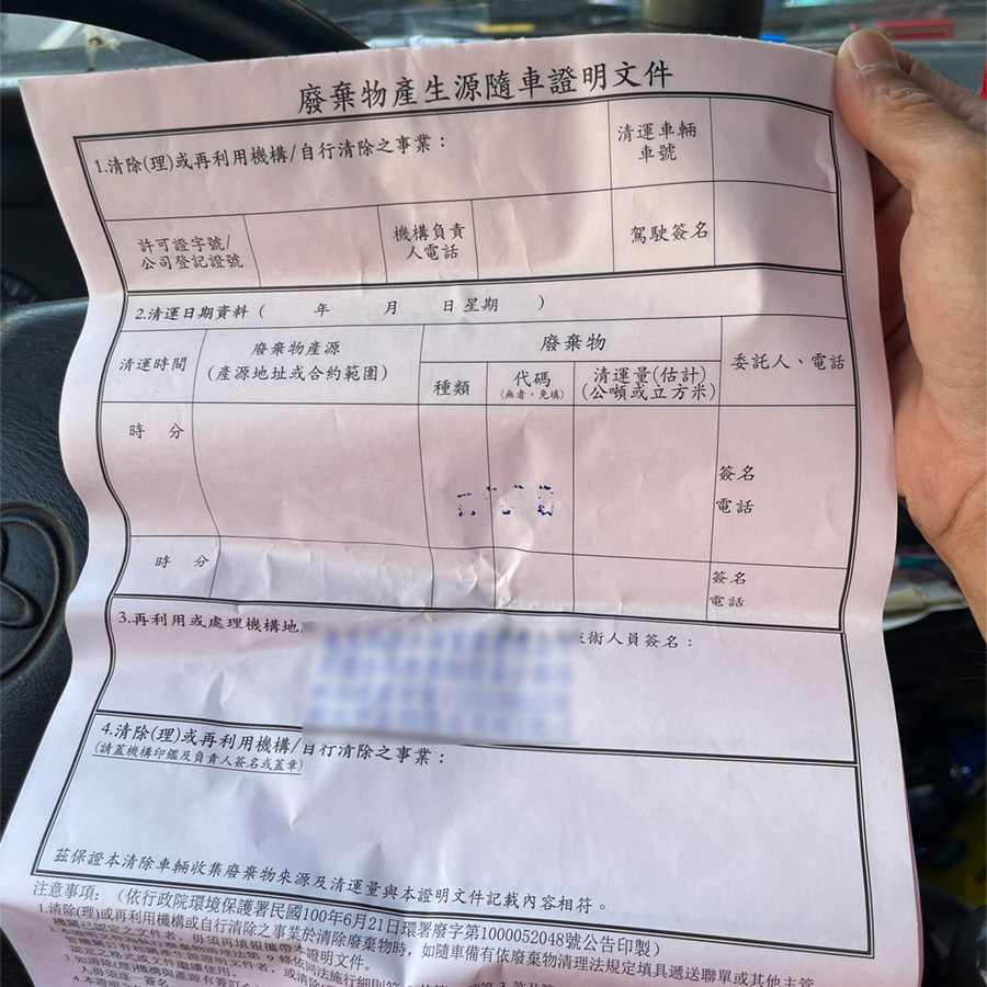 裝潢拆除工程
